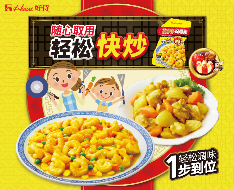 好侍食品_好侍食品视频